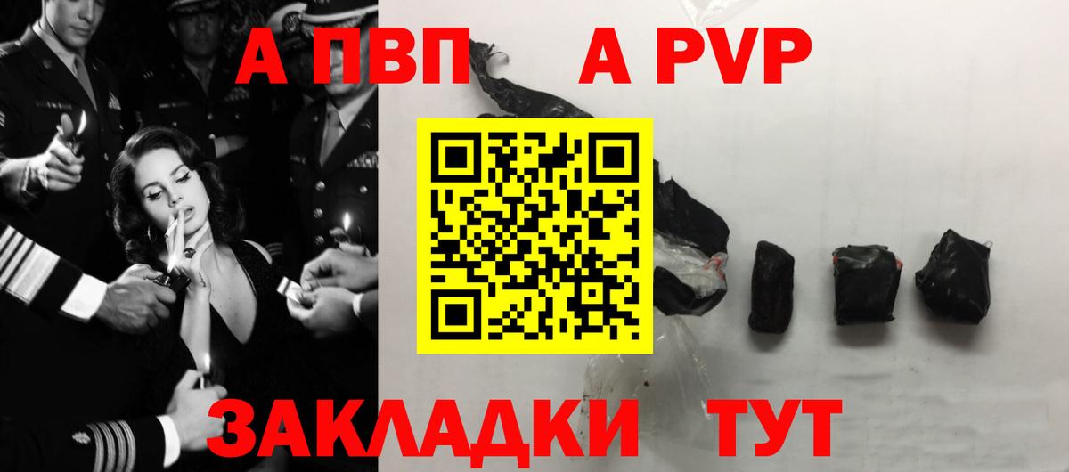 Альфа ПВП СК  Вход с VPN  Елец  A-PVP Соль 