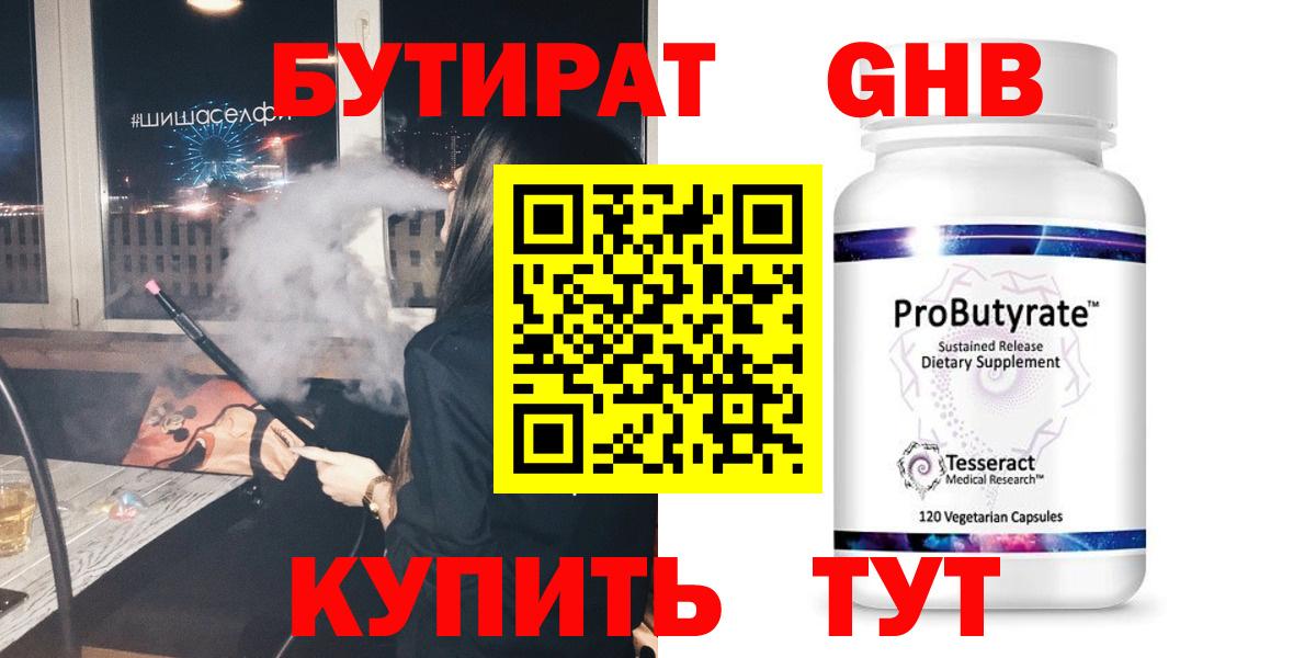 Елец  Бутират Butirat  Вход с VPN 