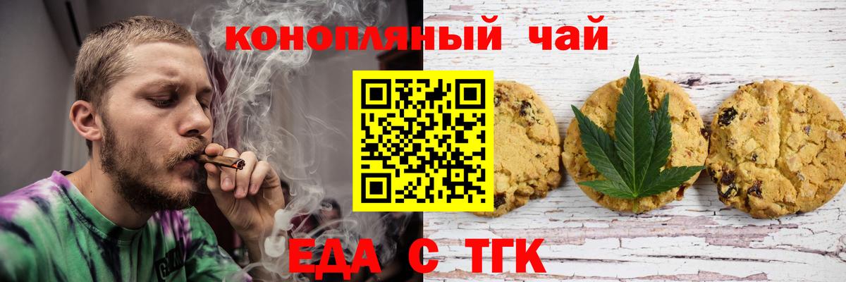 Cannafood марихуана Елец