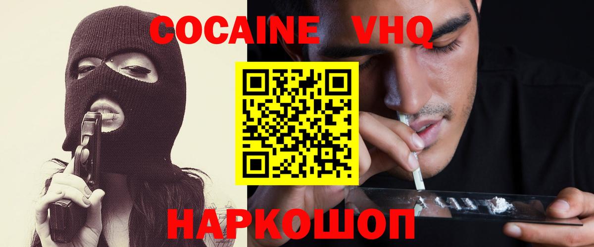 КОКАИН 99% Елец