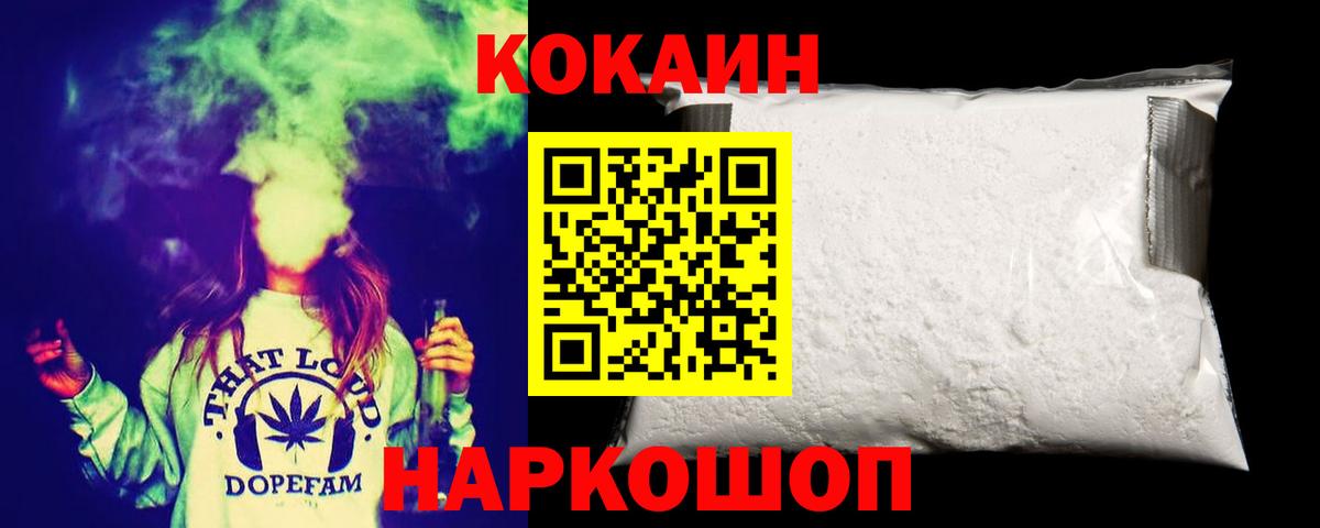 Елец  КОКАИН Fish Scale  Вход с VPN  COCAIN  COCAIN Fish Scale 