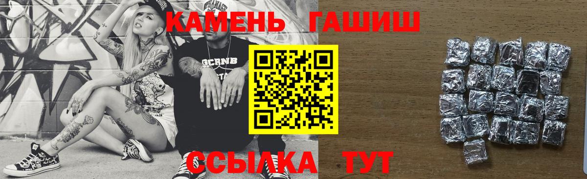 Гашиш гашик Елец
