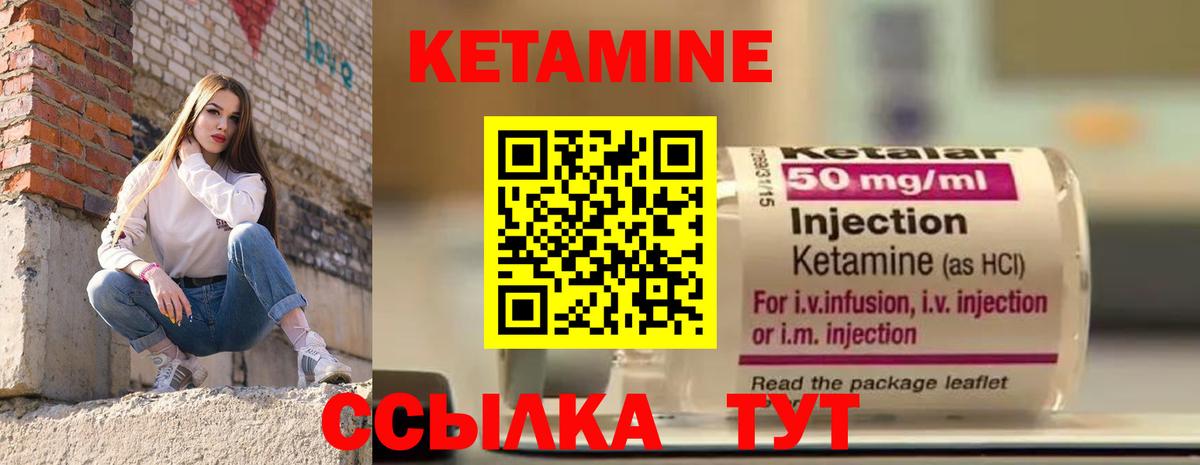 Елец  КЕТАМИН VHQ  КЕТАМИН ketamine  Вход с VPN 
