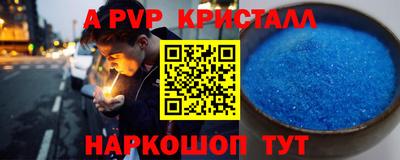 a pvp Краснознаменск