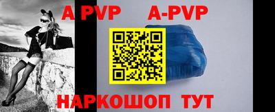 a pvp Краснознаменск