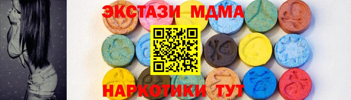 MDMA VHQ  MDMA crystal  MDMA  Елец  Вход с VPN 