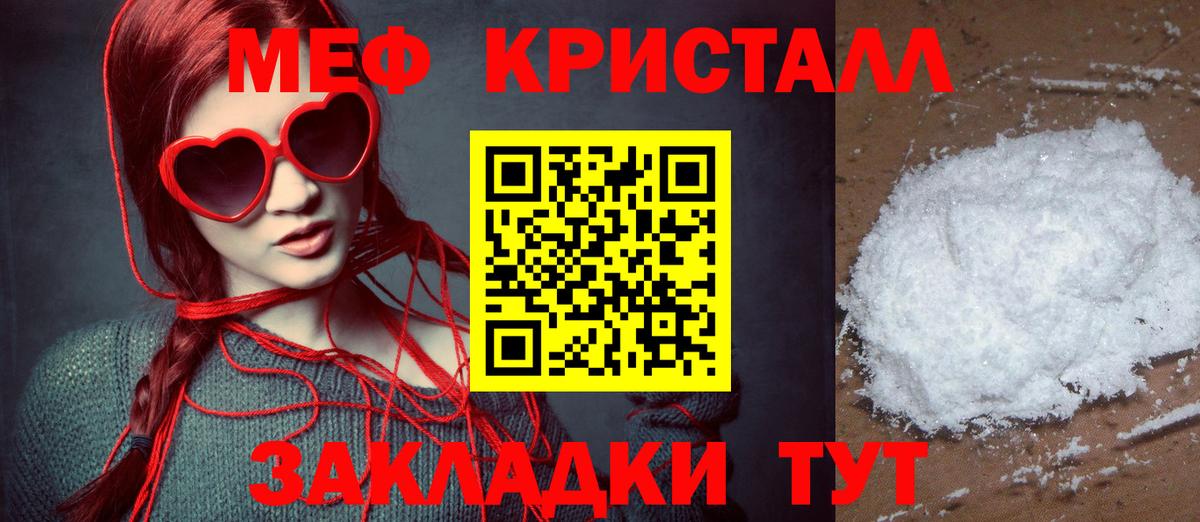 Меф  Меф 4 MMC  Меф мяу мяу  Вход с VPN  Елец 