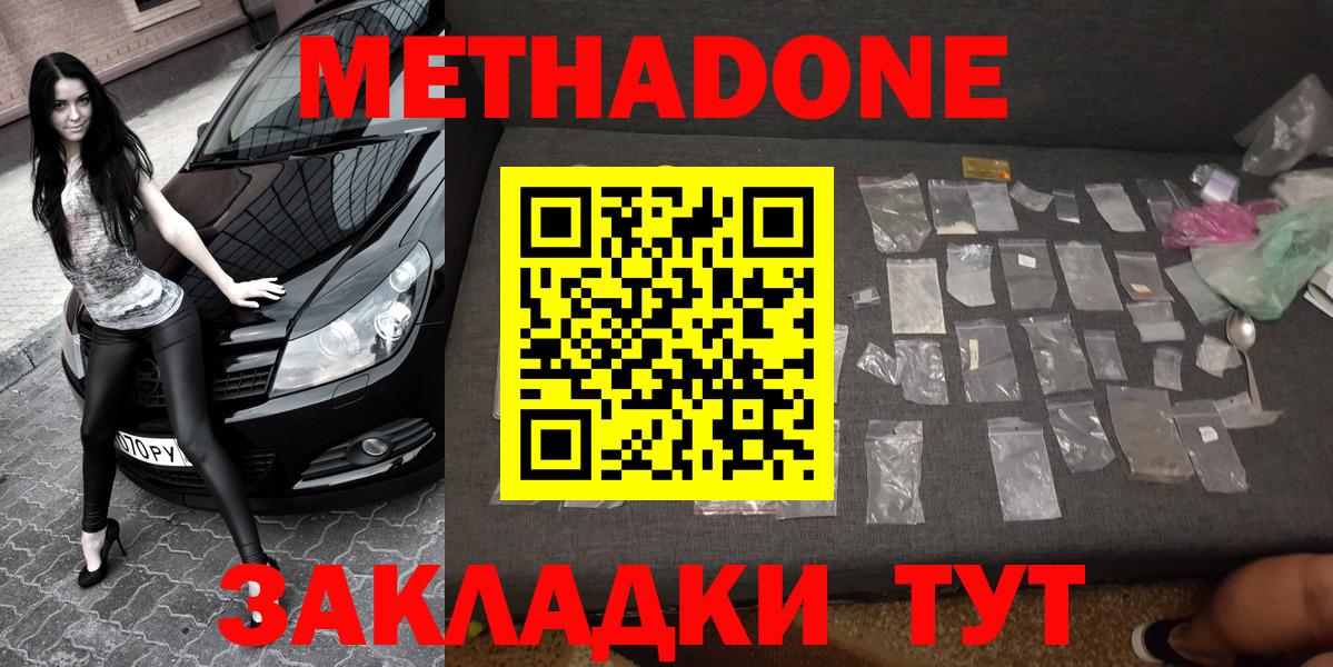 ссылка на мегу tor  МЕТАДОН кристалл  Вход с VPN  Метадон белоснежный  Елец 