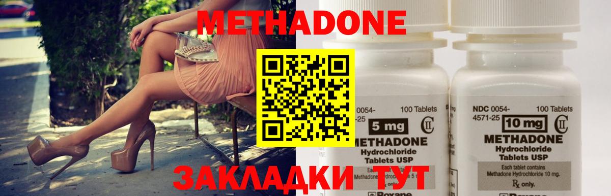 МЕТАДОН белоснежный Елец