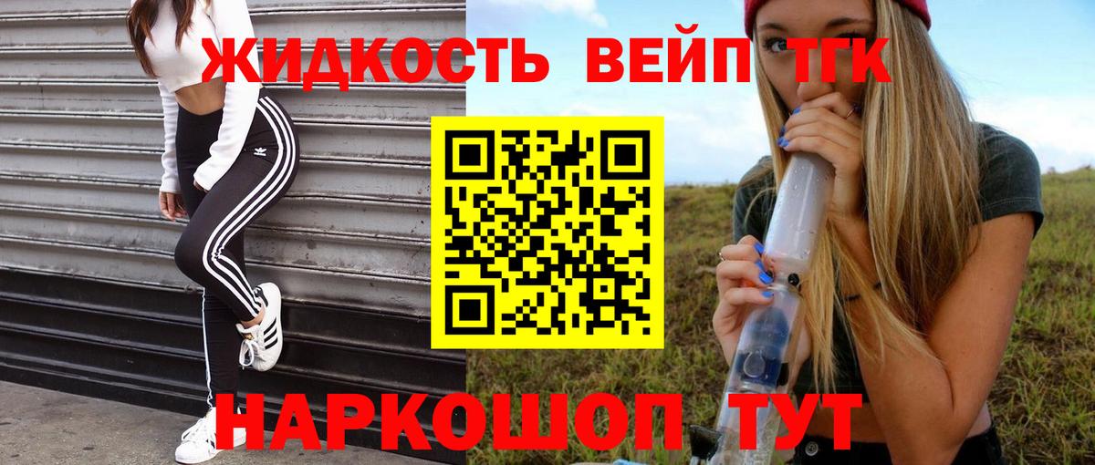 Елец  Дистиллят ТГК THC oil  Вход с VPN 